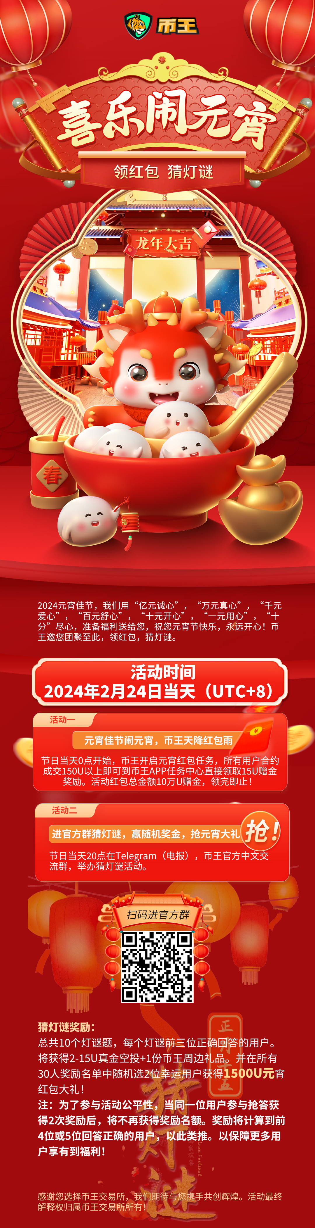元宵.png