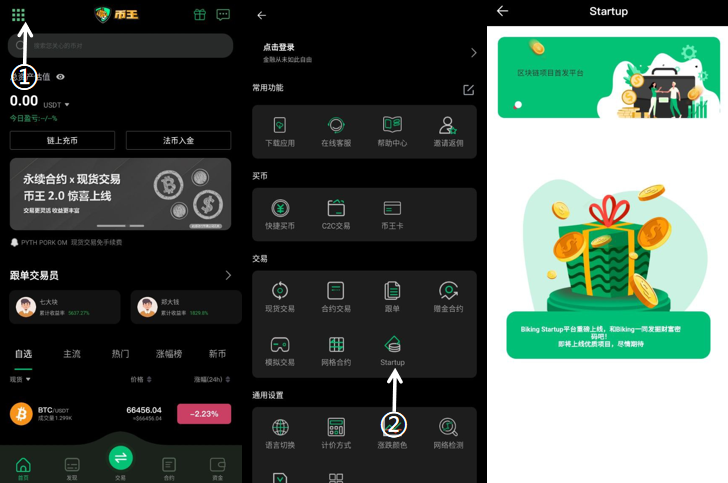 startup中文.png