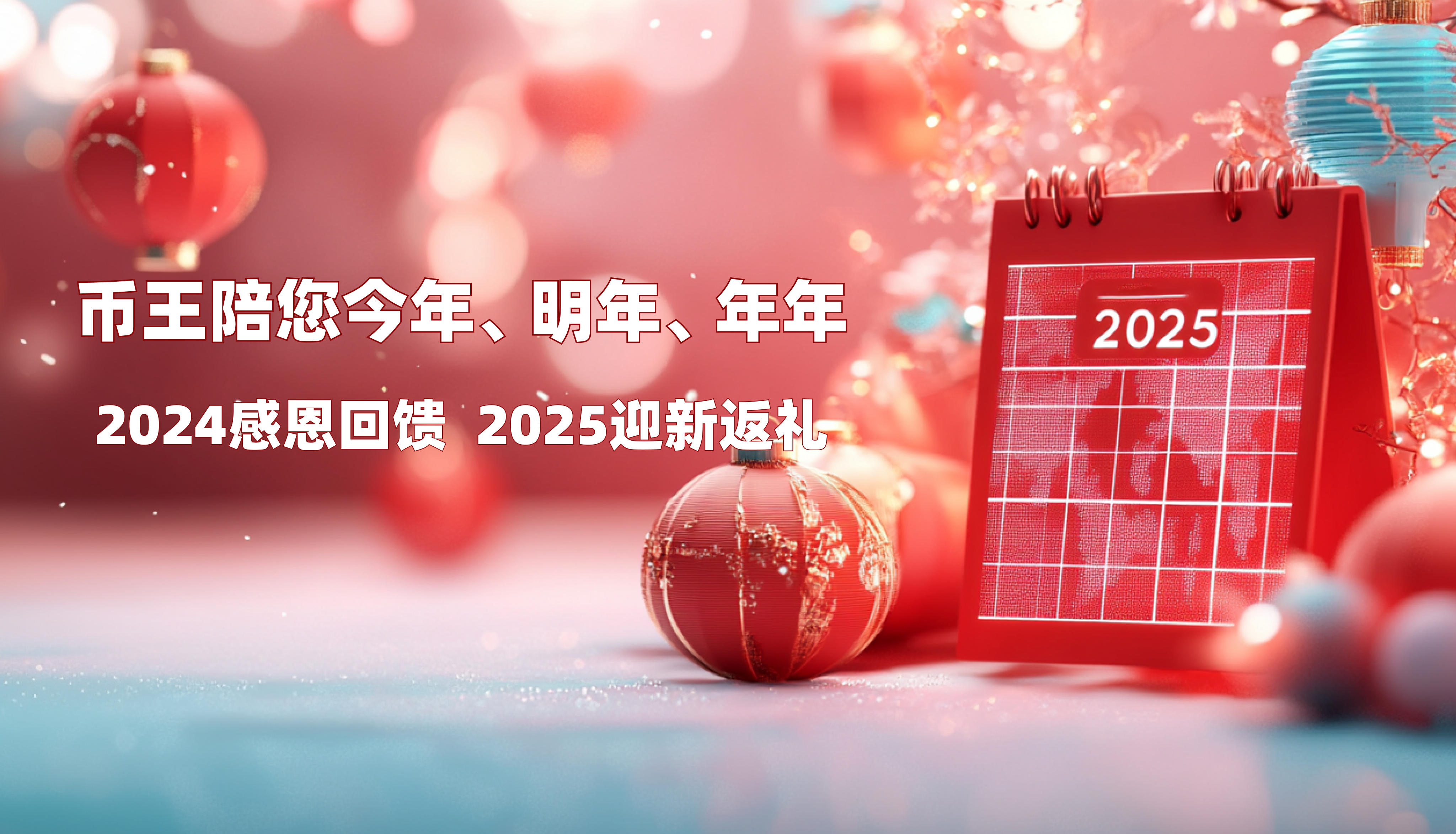 公告海报.png